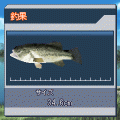 直感☆バスフィッシングの当時のゲーム画面4