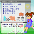 ポリーの地震サバイバルの当時のゲーム画面2