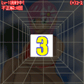 3DReika ～さんすう編～の当時のゲーム画面4
