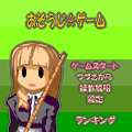 おそうじ☆ゲームの当時のゲーム画面