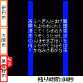 モバイル速読術の当時のゲーム画面2