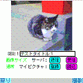 アルバム5の当時のゲーム画面3