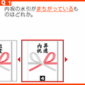 日本常識力検定協会監修 わたしの常識力 体験版の当時のゲーム画面2
