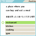 わたしの英語力 体験版の当時のゲーム画面3