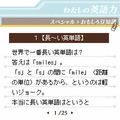 わたしの英語力 体験版の当時のゲーム画面4