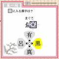 わたしの漢字力 体験版の当時のゲーム画面4