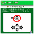 わたしの脳力トレーニング 体験版の当時のゲーム画面2
