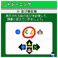 わたしの脳力トレーニング 体験版の当時のゲーム画面3
