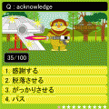 TOEIC(R)テスト★英単語対策の当時のゲーム画面4