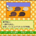 素人の陶芸の当時のゲーム画面3