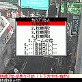 Panaライブ iビューアーの当時のゲーム画面3