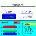 ノベル職人の当時のゲーム画面2