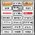 JOYSOUNDリモコンの当時のゲーム画面2