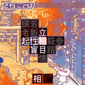 日本語すごいの当時のゲーム画面2