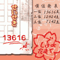日本語すごいの当時のゲーム画面4