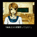 憑きまといの当時のゲーム画面2