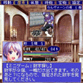 水色の塔EXの当時のゲーム画面2