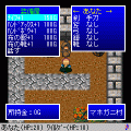nobu quest 6の当時のゲーム画面2