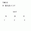 フリー脳トレ 暗算の当時のゲーム画面