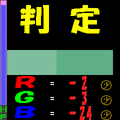 RGB☆つくるの当時のゲーム画面3