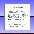 同時進行・ジャンプの当時のゲーム画面3