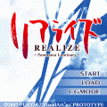 リアライズの当時のゲーム画面4