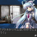 planetarian~ちいさなほしのゆめ~の当時のゲーム画面2