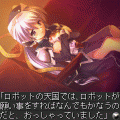 planetarian~ちいさなほしのゆめ~の当時のゲーム画面3