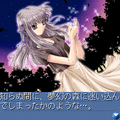 AIR DREAM編の当時のゲーム画面3