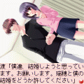カレと彼の間で ~再婚家族編&ウェディングマーチ編~の当時のゲーム画面3