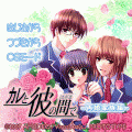 カレと彼の間で ~再婚家族編&ウェディングマーチ編~の当時のゲーム画面4