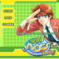学園ヘヴン おかわりっ!の当時のゲーム画面4