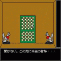 陰陽屋敷の当時のゲーム画面4
