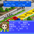 人生ゲームEXの当時のゲーム画面3