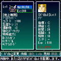 StarDustGeneration3の当時のゲーム画面3