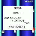 同時進行・すり抜けの当時のゲーム画面3