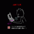吹いて!!ヅラ直しの当時のゲーム画面2
