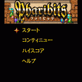 Pharibits(ファリビッツ)の当時のゲーム画面3
