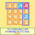 数掛の当時のゲーム画面2