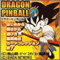 ドラゴンピンボールの当時のゲーム画面2
