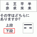 当てる系の当時のゲーム画面2