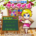 ケシタイル ランキング版の当時のゲーム画面