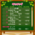 ケシタイル ランキング版の当時のゲーム画面4