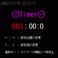 タイマーの当時のゲーム画面