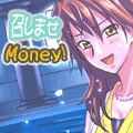 召しませMoney! 前編の当時のゲーム画面