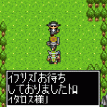 アゴニア番外編の当時のゲーム画面2