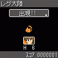 ロストファンタジアの当時のゲーム画面2