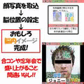 脳内カメラの当時のゲーム画面2