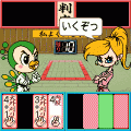 柔道の達人の当時のゲーム画面2