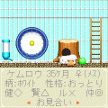 ウチのハムスターの当時のゲーム画面2